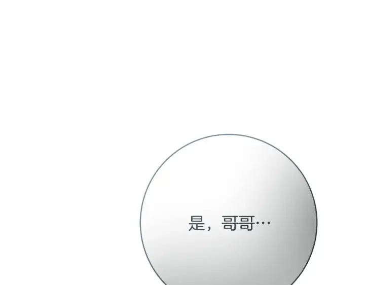 漫画《一切都在孩子脚下》第68话 哥哥和姐姐订婚第178张图