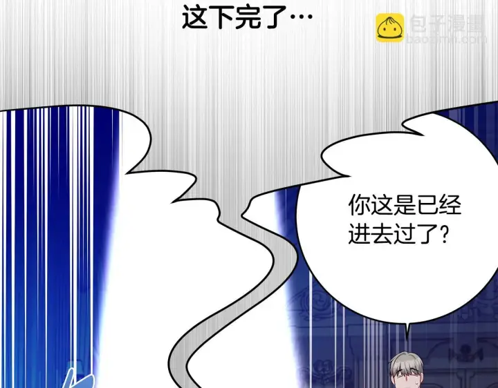 漫画《一切都在孩子脚下》第68话 哥哥和姐姐订婚第25张图