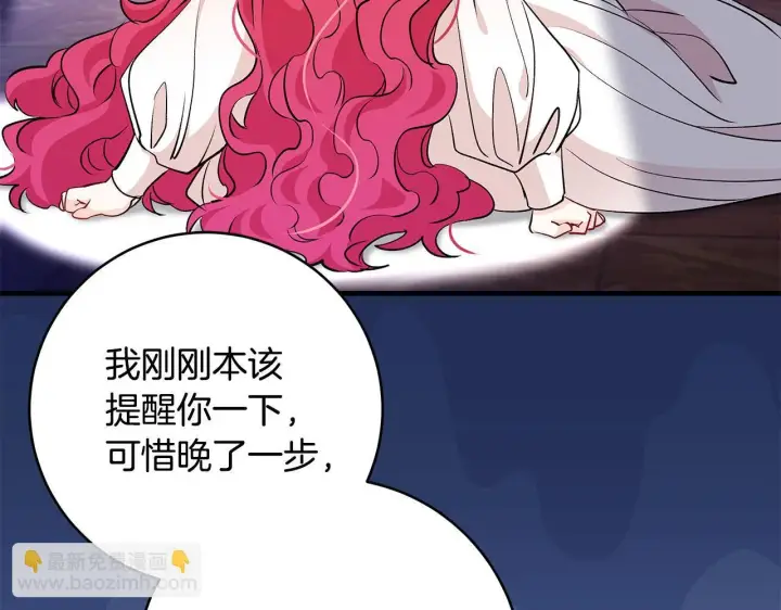 漫画《一切都在孩子脚下》第68话 哥哥和姐姐订婚第27张图