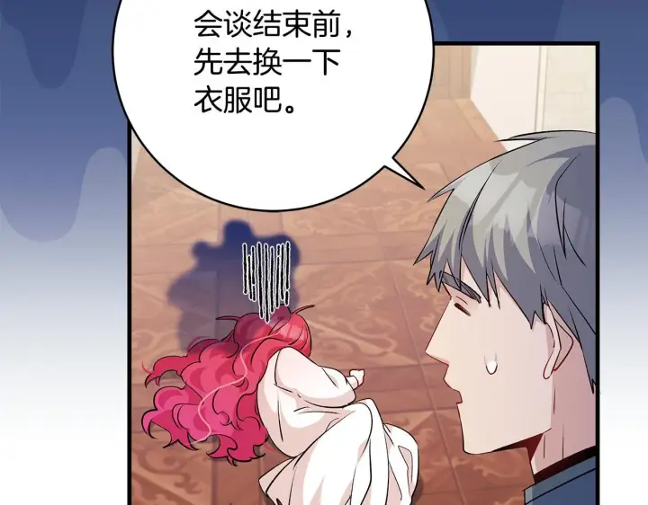 漫画《一切都在孩子脚下》第68话 哥哥和姐姐订婚第28张图