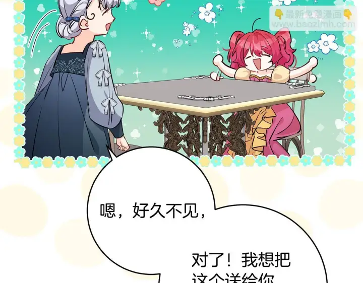 漫画《一切都在孩子脚下》第68话 哥哥和姐姐订婚第40张图