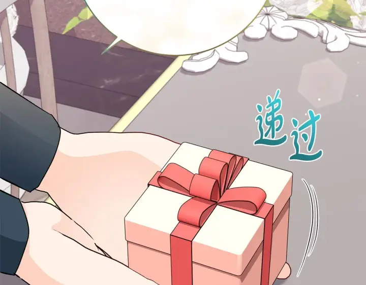 漫画《一切都在孩子脚下》第68话 哥哥和姐姐订婚第42张图
