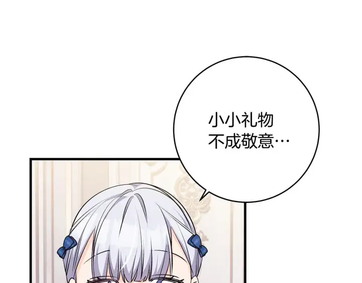漫画《一切都在孩子脚下》第68话 哥哥和姐姐订婚第44张图