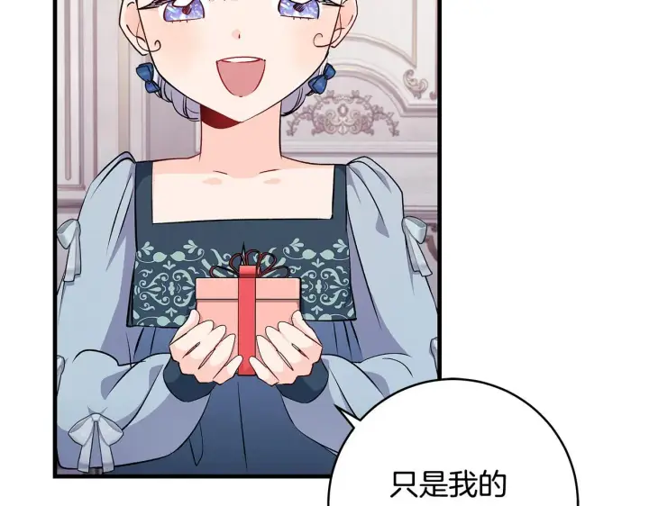 漫画《一切都在孩子脚下》第68话 哥哥和姐姐订婚第45张图