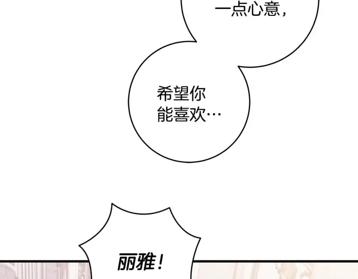 漫画《一切都在孩子脚下》第68话 哥哥和姐姐订婚第46张图