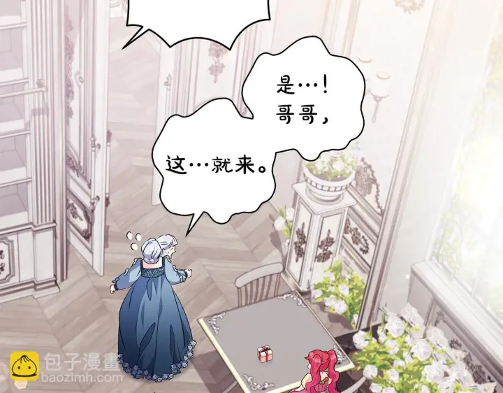 漫画《一切都在孩子脚下》第68话 哥哥和姐姐订婚第47张图