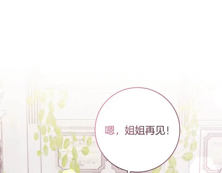漫画《一切都在孩子脚下》第68话 哥哥和姐姐订婚第49张图