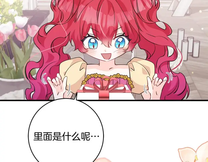 漫画《一切都在孩子脚下》第68话 哥哥和姐姐订婚第52张图