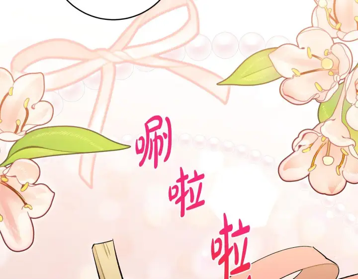 漫画《一切都在孩子脚下》第68话 哥哥和姐姐订婚第53张图