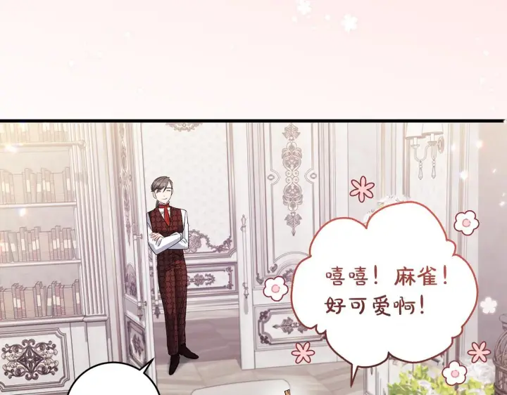 漫画《一切都在孩子脚下》第68话 哥哥和姐姐订婚第61张图