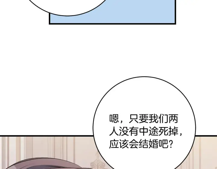 漫画《一切都在孩子脚下》第68话 哥哥和姐姐订婚第68张图