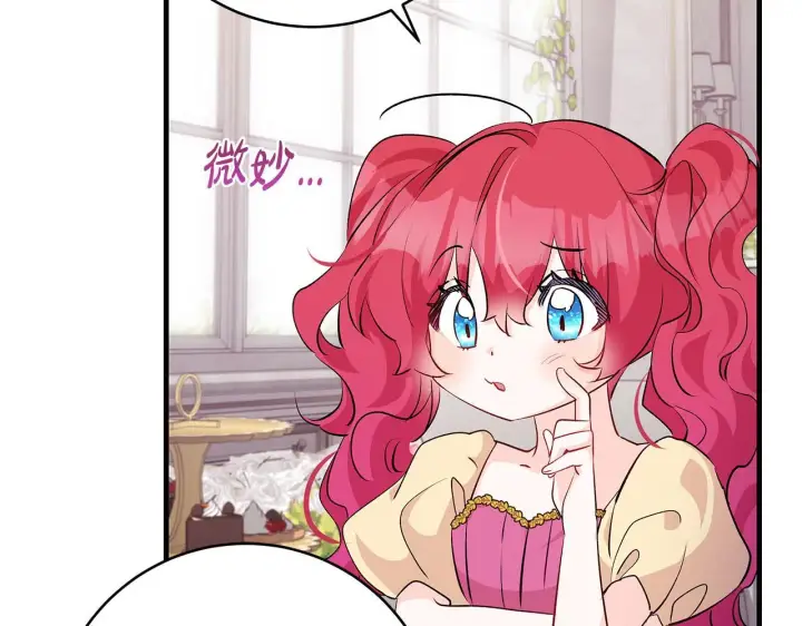 漫画《一切都在孩子脚下》第68话 哥哥和姐姐订婚第72张图