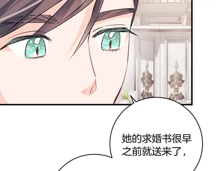漫画《一切都在孩子脚下》第68话 哥哥和姐姐订婚第76张图