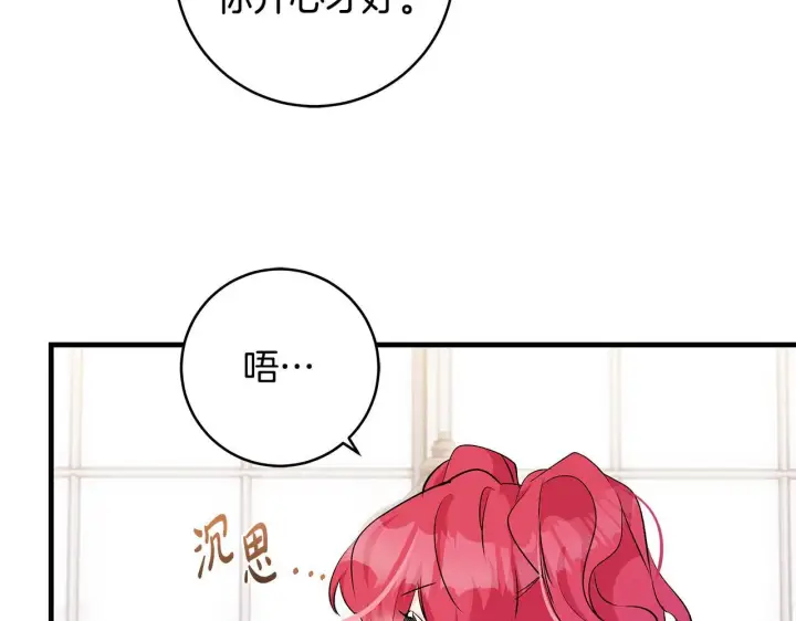 漫画《一切都在孩子脚下》第68话 哥哥和姐姐订婚第81张图
