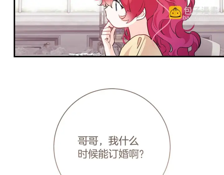 漫画《一切都在孩子脚下》第68话 哥哥和姐姐订婚第82张图