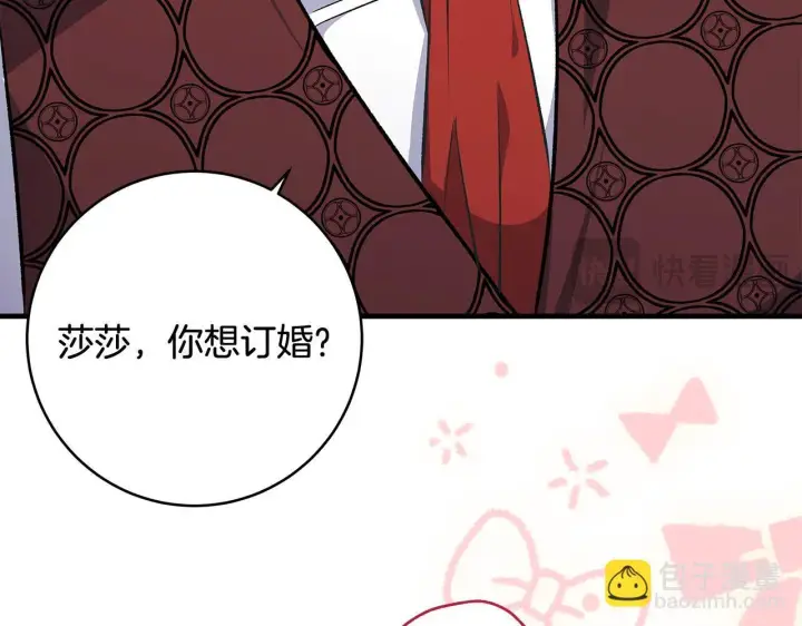漫画《一切都在孩子脚下》第68话 哥哥和姐姐订婚第86张图