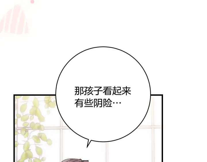 漫画《一切都在孩子脚下》第68话 哥哥和姐姐订婚第89张图