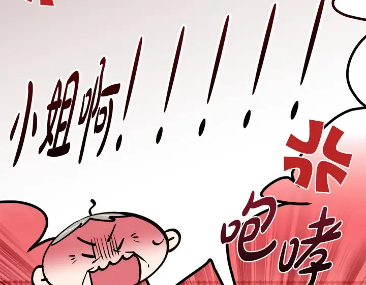 《一切都在孩子脚下》第69话 腹黑哥开诚布公图10