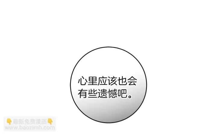 《一切都在孩子脚下》第69话 腹黑哥开诚布公图103
