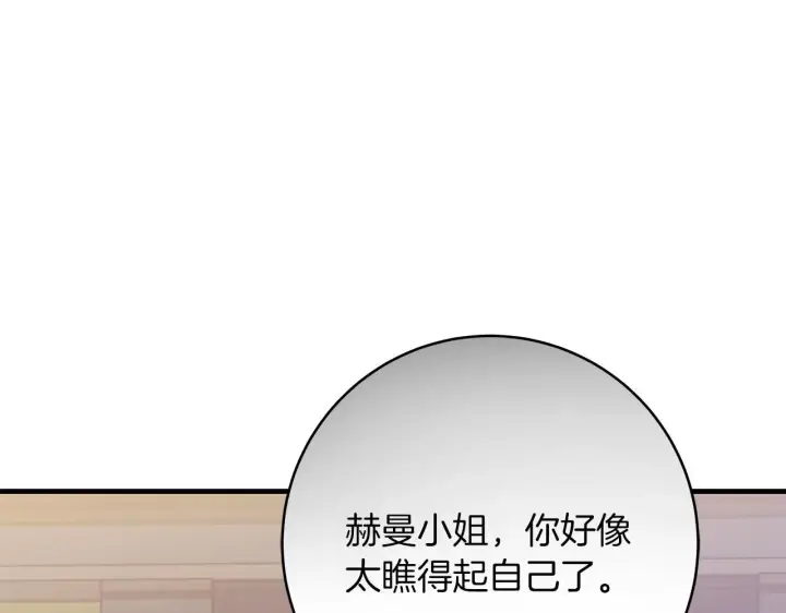 《一切都在孩子脚下》第69话 腹黑哥开诚布公图104