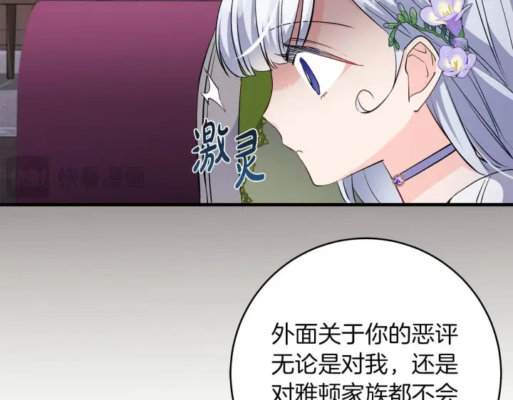 《一切都在孩子脚下》第69话 腹黑哥开诚布公图106