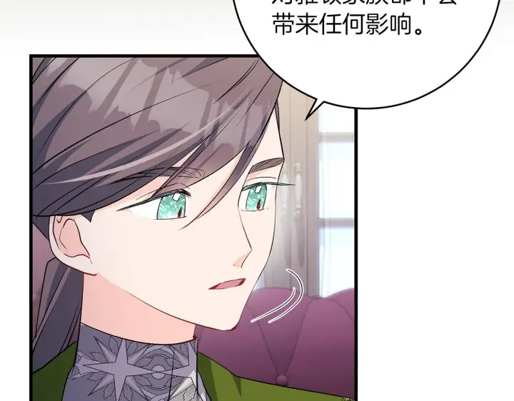 《一切都在孩子脚下》第69话 腹黑哥开诚布公图107