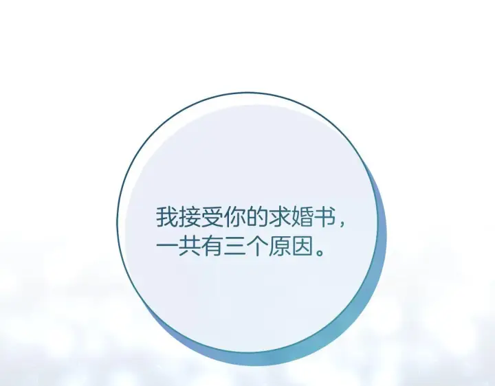 《一切都在孩子脚下》第69话 腹黑哥开诚布公图110