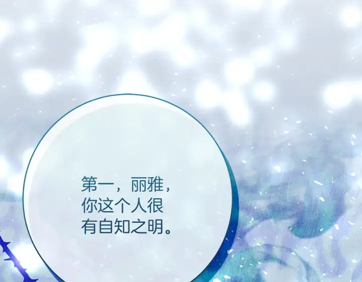 《一切都在孩子脚下》第69话 腹黑哥开诚布公图111