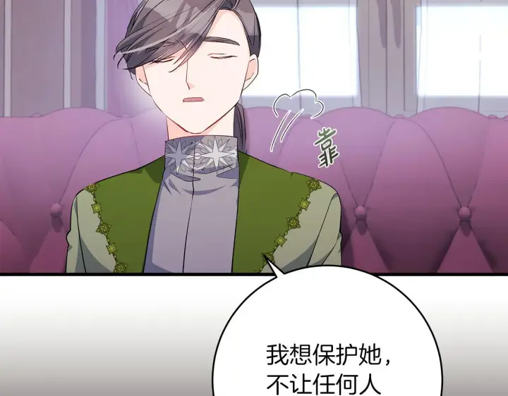 《一切都在孩子脚下》第69话 腹黑哥开诚布公图116