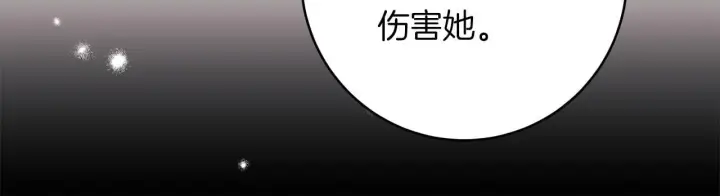 《一切都在孩子脚下》第69话 腹黑哥开诚布公图117