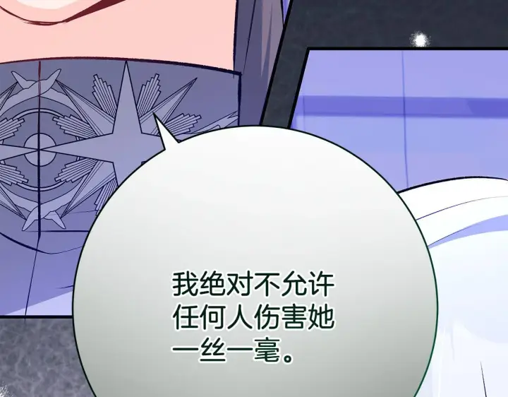 《一切都在孩子脚下》第69话 腹黑哥开诚布公图120