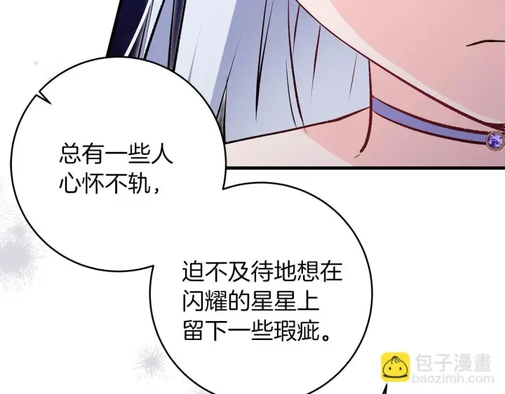 《一切都在孩子脚下》第69话 腹黑哥开诚布公图122