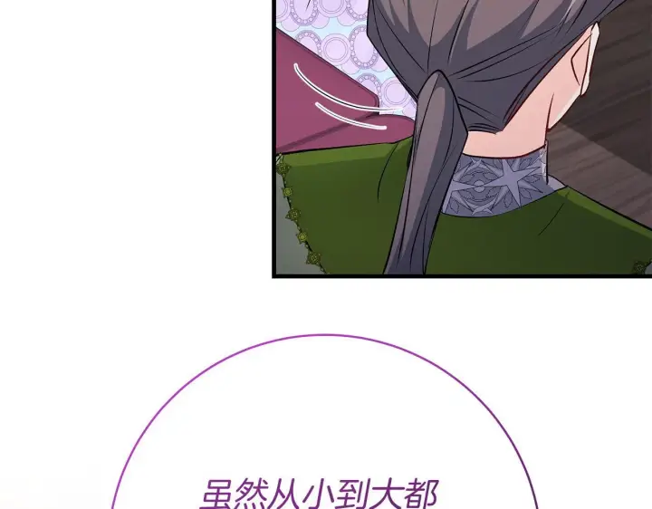 《一切都在孩子脚下》第69话 腹黑哥开诚布公图126