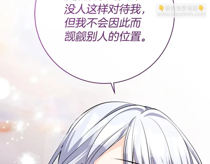 《一切都在孩子脚下》第69话 腹黑哥开诚布公图127