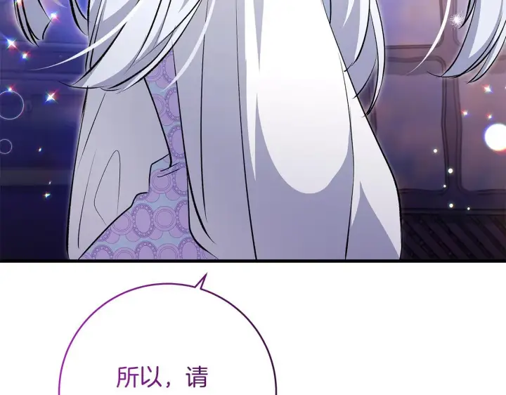 《一切都在孩子脚下》第69话 腹黑哥开诚布公图129