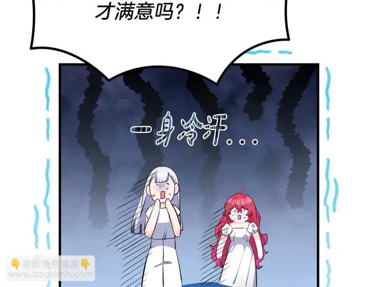 《一切都在孩子脚下》第69话 腹黑哥开诚布公图13