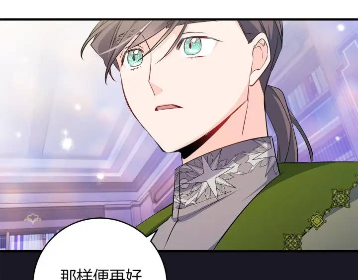 《一切都在孩子脚下》第69话 腹黑哥开诚布公图131