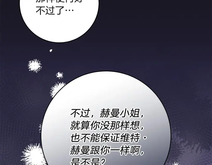 《一切都在孩子脚下》第69话 腹黑哥开诚布公图132