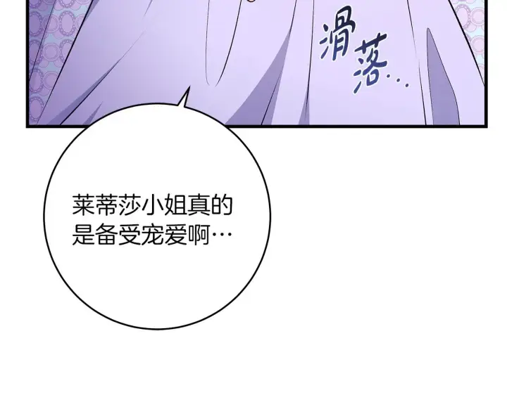 《一切都在孩子脚下》第69话 腹黑哥开诚布公图135