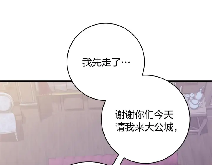 《一切都在孩子脚下》第69话 腹黑哥开诚布公图136
