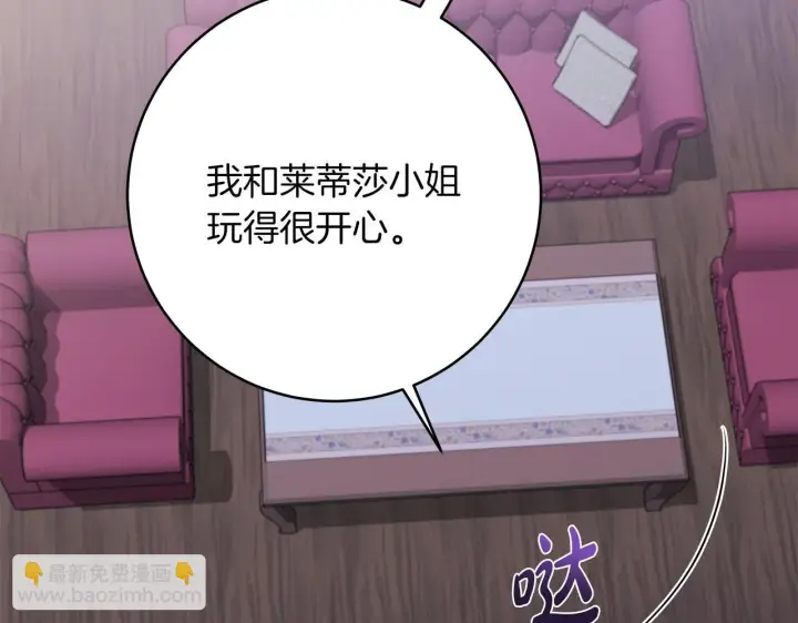 《一切都在孩子脚下》第69话 腹黑哥开诚布公图137