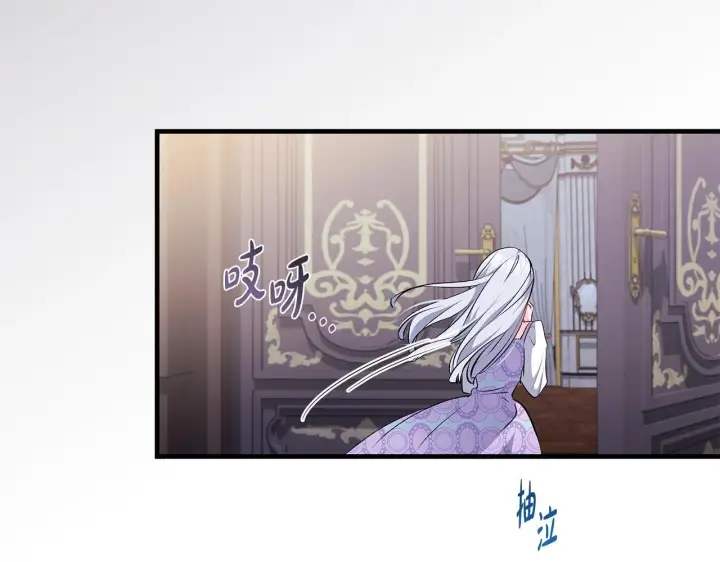 《一切都在孩子脚下》第69话 腹黑哥开诚布公图139