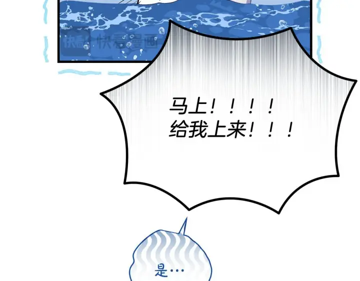 《一切都在孩子脚下》第69话 腹黑哥开诚布公图14