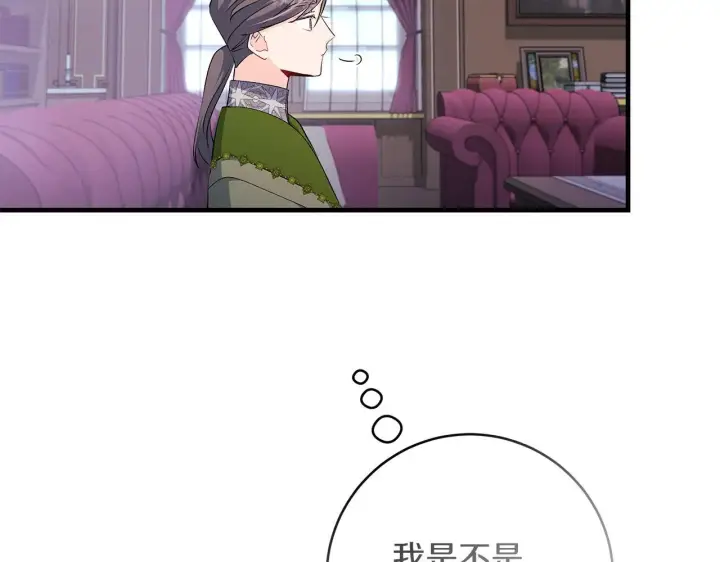 《一切都在孩子脚下》第69话 腹黑哥开诚布公图141