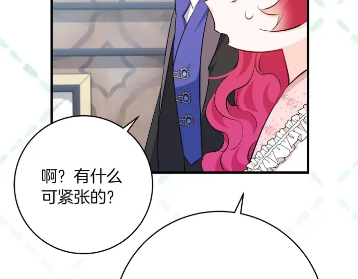 《一切都在孩子脚下》第69话 腹黑哥开诚布公图147