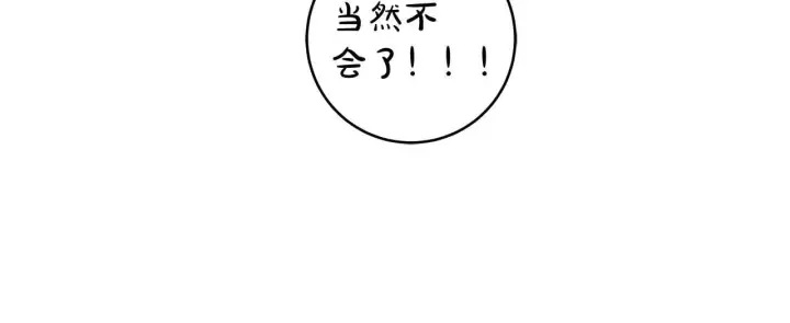 《一切都在孩子脚下》第69话 腹黑哥开诚布公图155