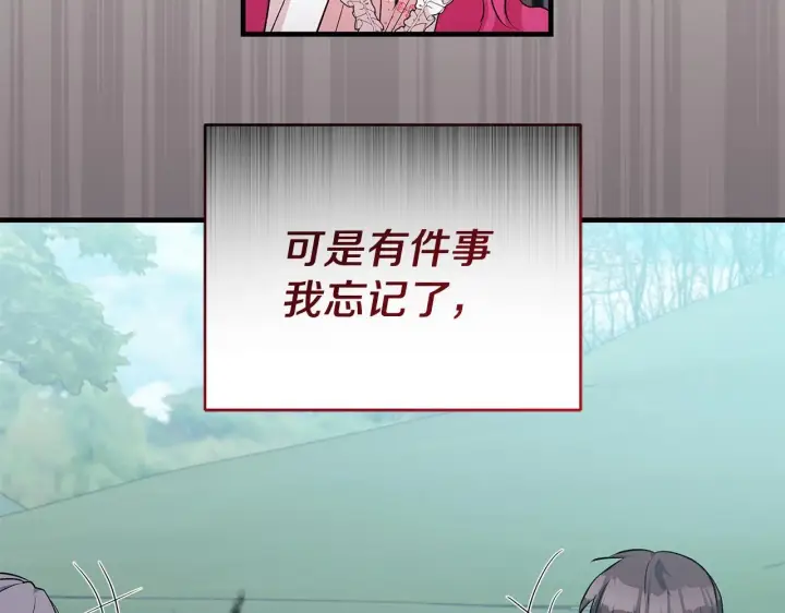 《一切都在孩子脚下》第69话 腹黑哥开诚布公图159