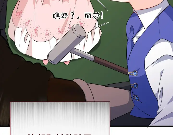 《一切都在孩子脚下》第69话 腹黑哥开诚布公图161