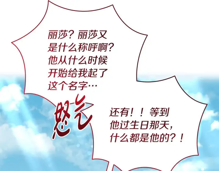 《一切都在孩子脚下》第69话 腹黑哥开诚布公图163