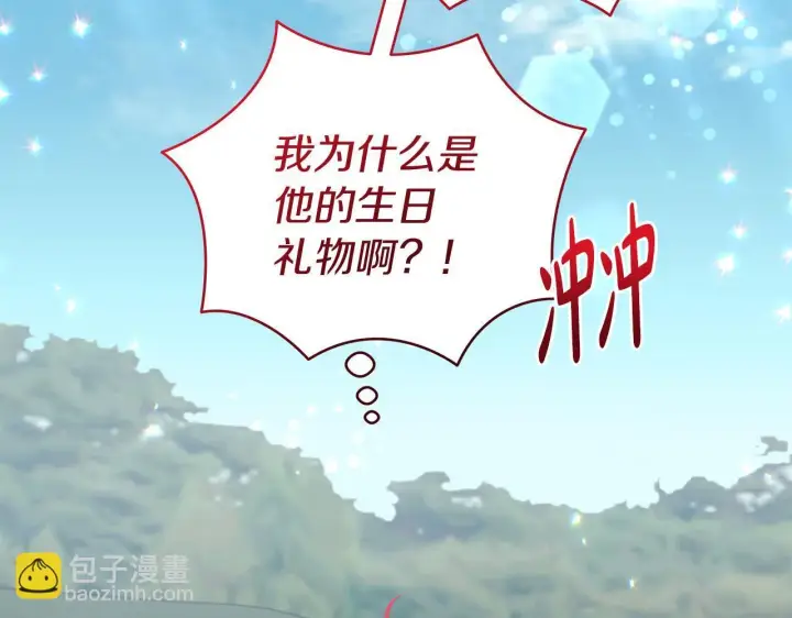 《一切都在孩子脚下》第69话 腹黑哥开诚布公图164